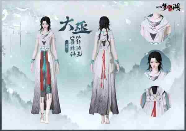 一梦江湖竟然要出<a href=/news/rjzx/32165.html target=_blank class=infotextkey>新门派</a>大巫?它才六岁