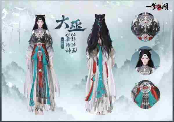 一梦江湖竟然要出<a href=/news/rjzx/32165.html target=_blank class=infotextkey>新门派</a>大巫?它才六岁