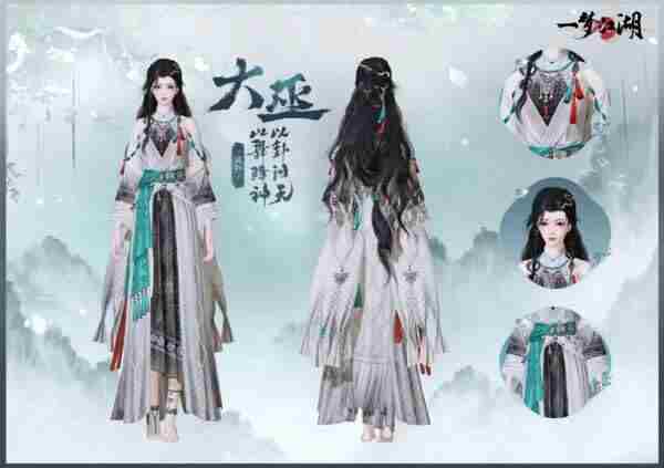 一梦江湖竟然要出<a href=/news/rjzx/32165.html target=_blank class=infotextkey>新门派</a>大巫?它才六岁