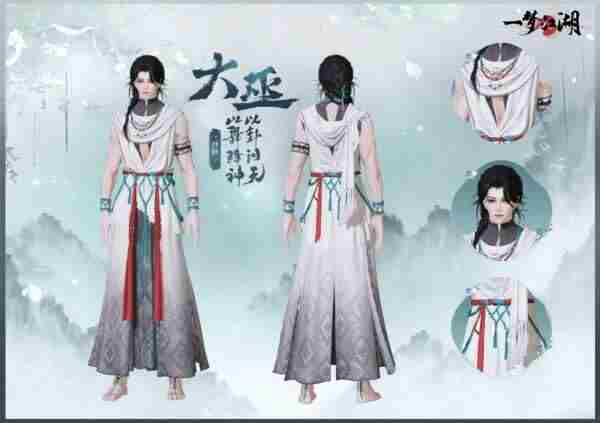 一梦江湖竟然要出<a href=/news/rjzx/32165.html target=_blank class=infotextkey>新门派</a>大巫?它才六岁