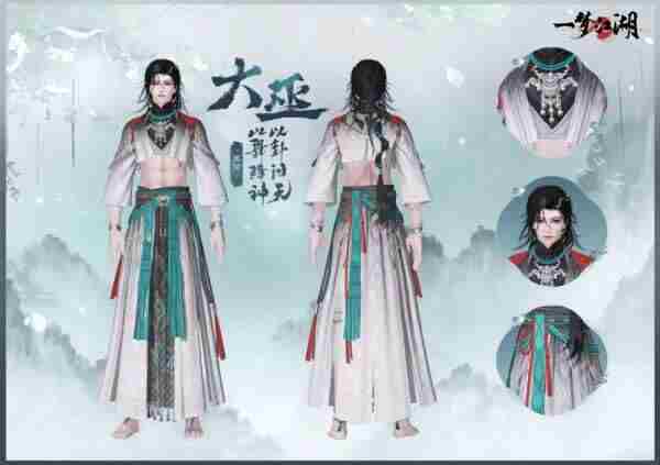 一梦江湖竟然要出<a href=/news/rjzx/32165.html target=_blank class=infotextkey>新门派</a>大巫?它才六岁