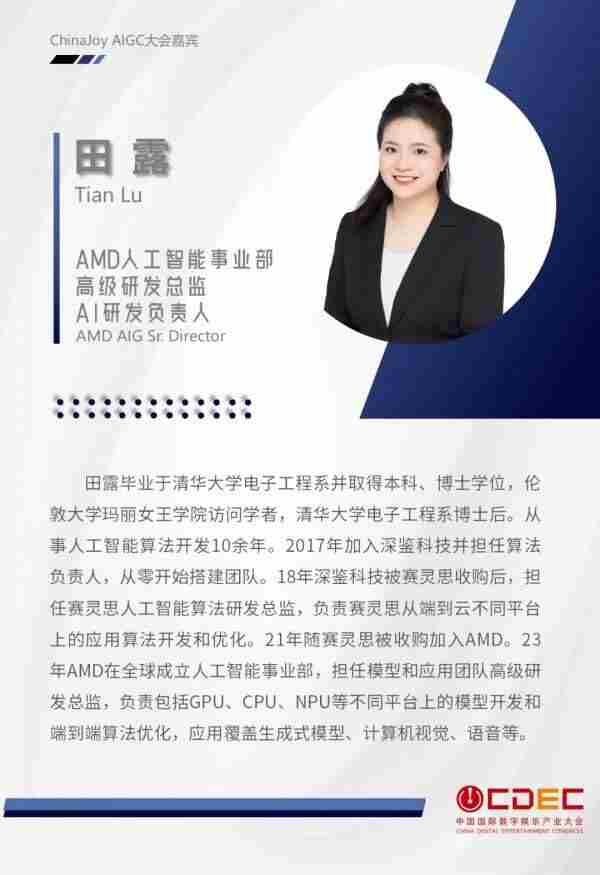 首批嘉宾阵容出炉!这场2024AIGC开年盛会