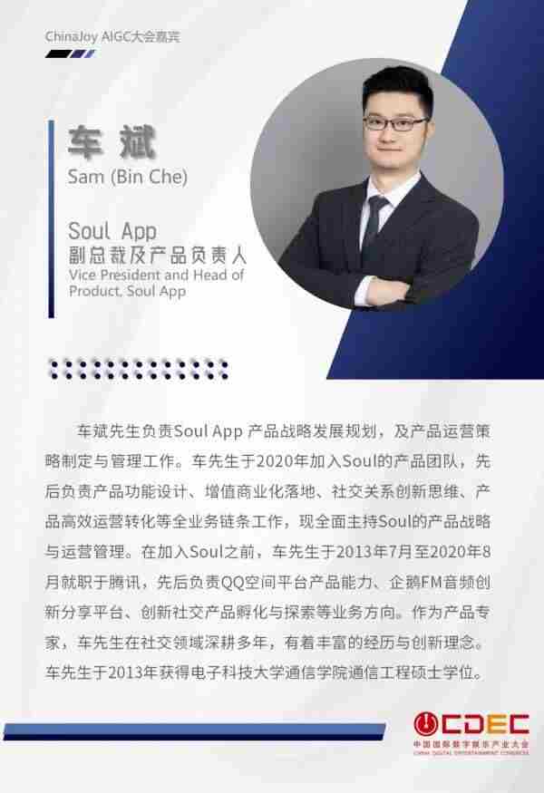 首批嘉宾阵容出炉!这场2024AIGC开年盛会