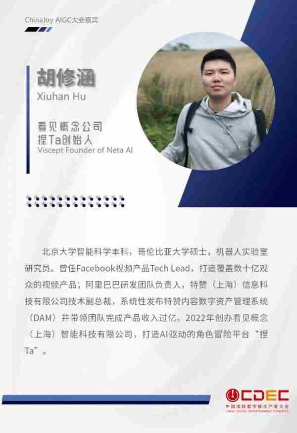 首批嘉宾阵容出炉!这场2024AIGC开年盛会