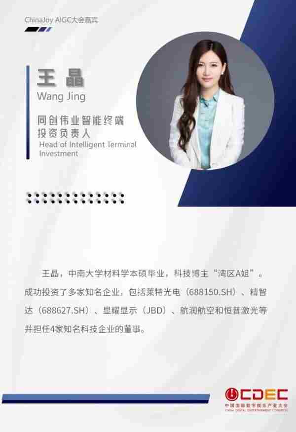 首批嘉宾阵容出炉!这场2024AIGC开年盛会