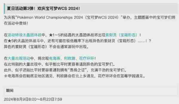 出现概率如何提升呢?<a href=/news/yjxw/19798.html target=_blank class=infotextkey>宝可梦</a>:朱/紫异色<a href=/news/yjxw/19798.html target=_blank class=infotextkey>宝可梦</a>获取攻略