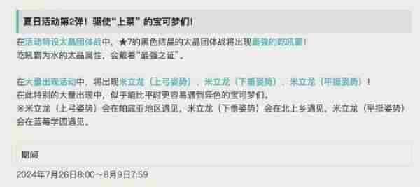 出现概率如何提升呢?<a href=/news/yjxw/19798.html target=_blank class=infotextkey>宝可梦</a>:朱/紫异色<a href=/news/yjxw/19798.html target=_blank class=infotextkey>宝可梦</a>获取攻略