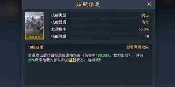 九牧之野指挥队强度解析及搭配攻略