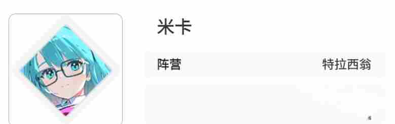 卡厄思梦境特拉西翁阵营角色有哪些