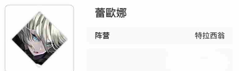 卡厄思梦境特拉西翁阵营角色有哪些