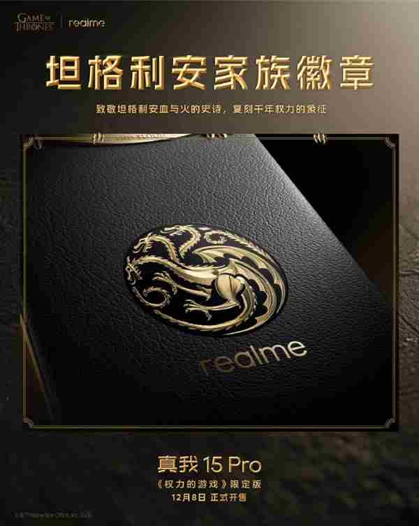 权游粉狂喜!真我15 真我v13屏幕材质