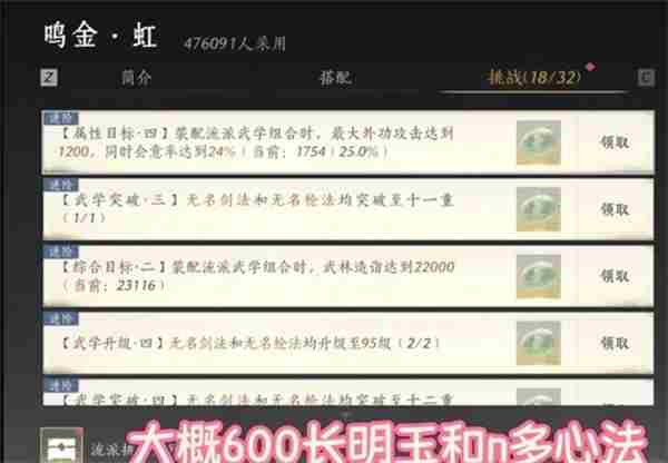 燕云十六声怎么快速刷长鸣玉 刷玉用什么刷子好