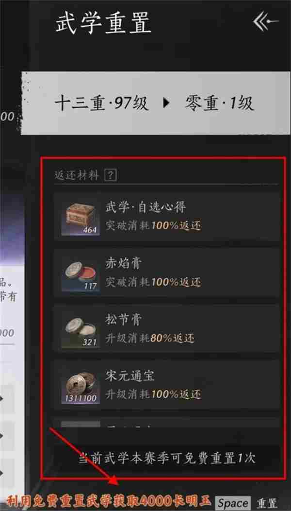 燕云十六声怎么快速刷长鸣玉 刷玉用什么刷子好