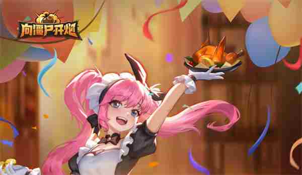 向僵尸开炮薪火商店在哪里攻略 僵尸前线四无限金币无限钻石