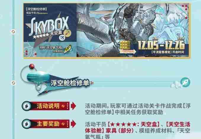 <a href=/news/yjxw/32499.html target=_blank class=infotextkey>未许之地</a> <a href=/news/yjxw/12281.html target=_blank class=infotextkey>明日方舟</a>sidestory