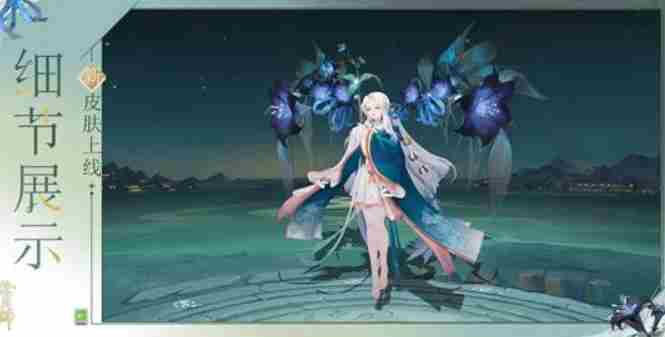 ☆本真三尾狐全新典藏皮肤情报☆#<a href=/news/yjxw/19722.html target=_blank class=infotextkey>阴阳师</a>