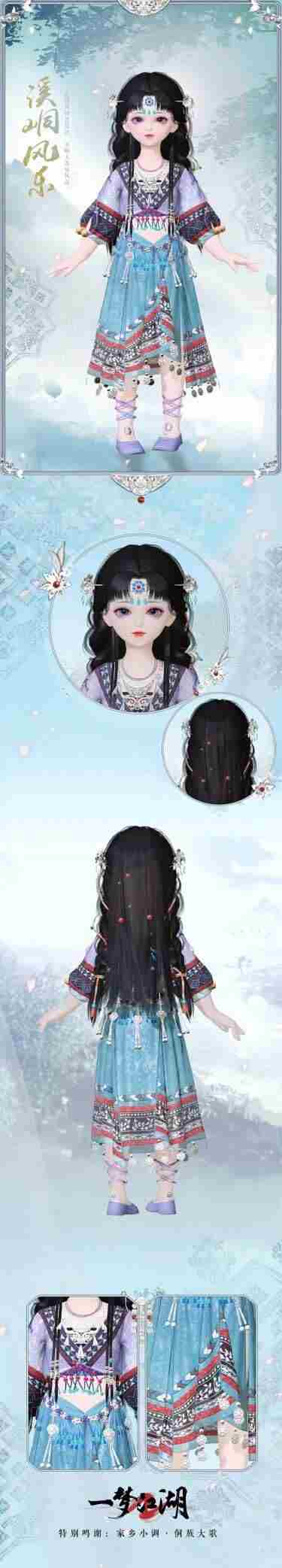 一梦江湖新装展示 一梦江湖官方网站