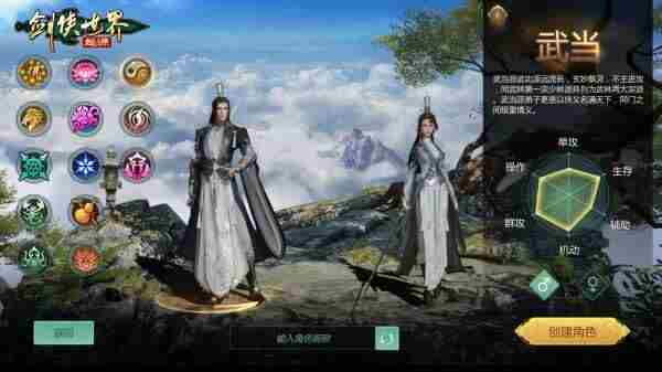 全门派校服汇总 一梦江湖武当校服全图鉴