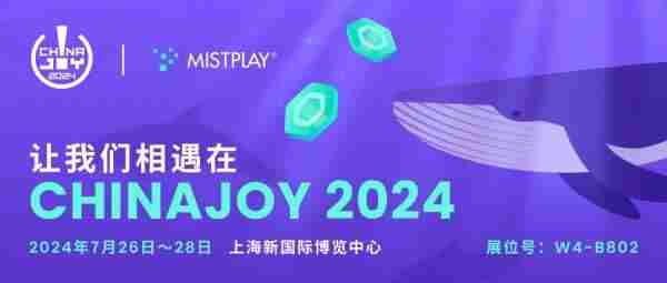 全球领先的手游玩家忠诚度平台 chinajoy是什么活动