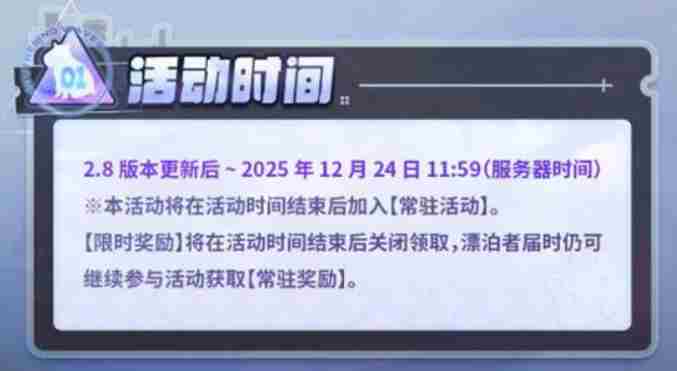 <a href=/news/27332.html target=_blank class=infotextkey>鸣潮</a>「奔往琥珀之都」2 怪异电波