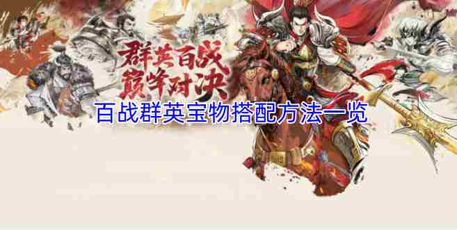 手动战斗的特技组合搭配(1105版本