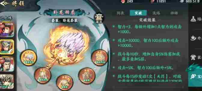 手动战斗的特技组合搭配(1105版本