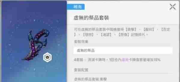 卡厄思梦境装备怎么搭配 厄斐琉斯装备