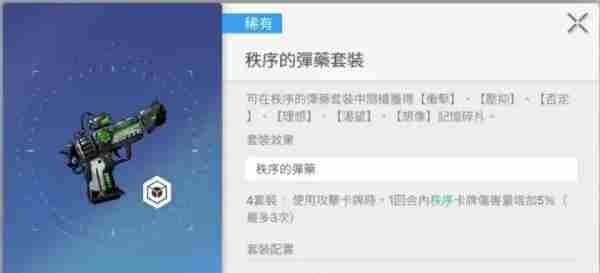卡厄思梦境装备怎么搭配 厄斐琉斯装备
