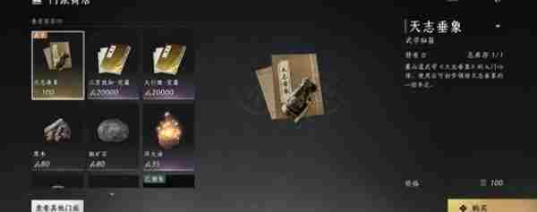 燕云十六声破竹鸢<a href=/news/yjxw/12484.html target=_blank class=infotextkey>怎么玩</a> <a href=/news/yjxw/32596.html target=_blank class=infotextkey>燕云十六声电脑版</a>