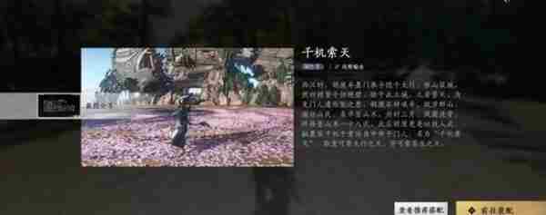 燕云十六声破竹鸢<a href=/news/yjxw/12484.html target=_blank class=infotextkey>怎么玩</a> <a href=/news/yjxw/32596.html target=_blank class=infotextkey>燕云十六声电脑版</a>