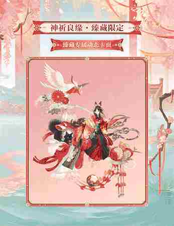 <a href=/news/yjxw/19722.html target=_blank class=infotextkey>阴阳师</a>纺愿缘结神全新典藏皮肤上线