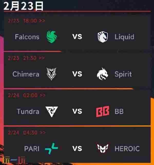 Dota 梦幻联赛dota2