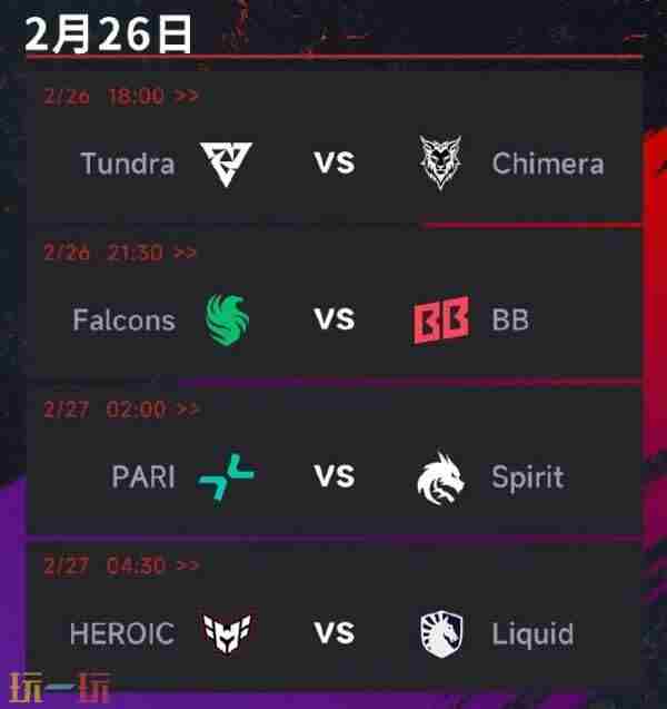 Dota 梦幻联赛dota2