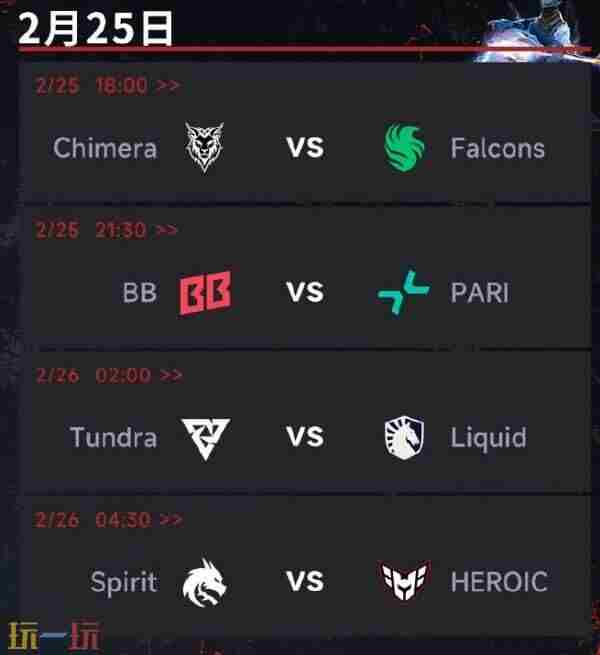 Dota 梦幻联赛dota2