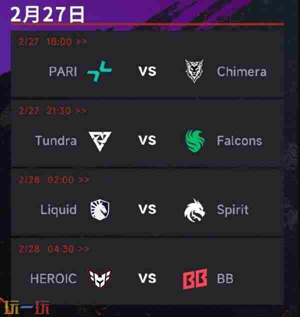 Dota 梦幻联赛dota2