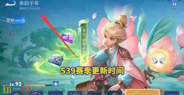 王者荣耀s39赛季什么时候结束?