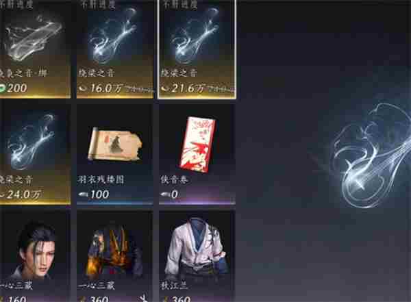 燕云十六声商店必买有哪些 三国杀灵宝商店武将兑换优先顺序