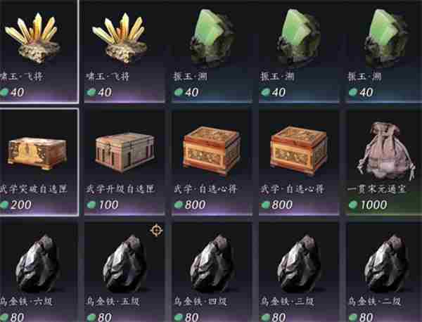 燕云十六声商店必买有哪些 三国杀灵宝商店武将兑换优先顺序