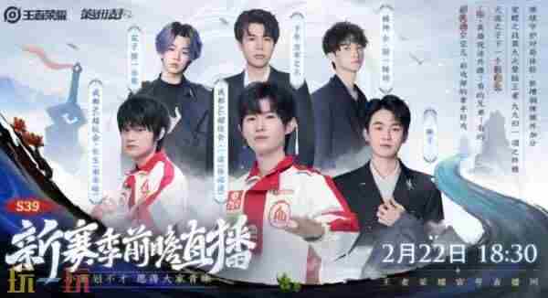 王者S39新赛季 王者荣耀段位继承表最新