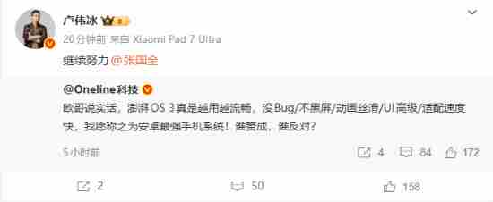 澎湃OS 小米澎湃系统