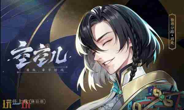 王者荣耀新英雄空空儿官宣:能夺取敌方装备