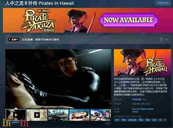 如龙8外传IGN评8分:海盗冒险旅程让人着迷|疯狂|ign