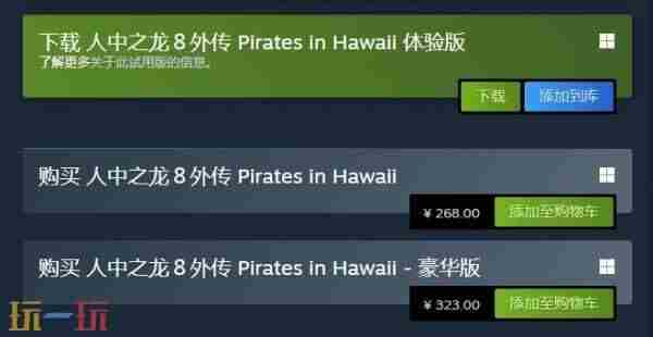 如龙8外传IGN评8分:海盗冒险旅程让人着迷|疯狂|ign