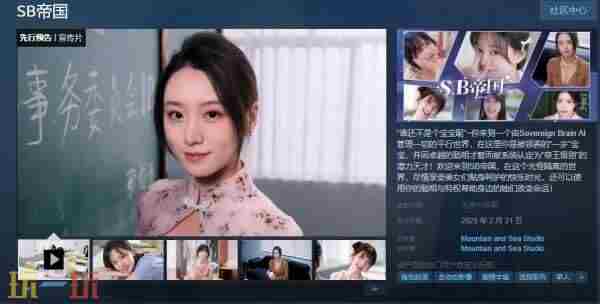 在AI统治下求生:颠覆性游戏SB帝国