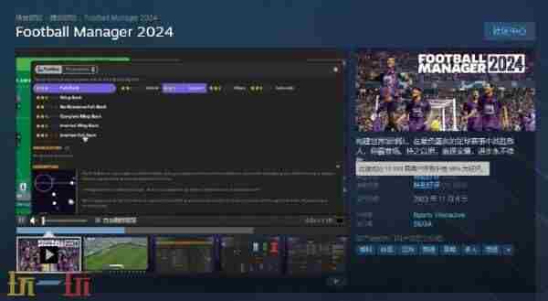 <a href=/news/yjxw/28141.html target=_blank class=infotextkey>足球经理</a>2024Steam国区售价迎来永降!下调30元