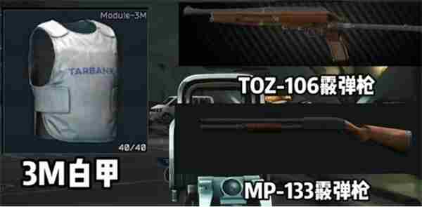 <a href=/news/yjxw/31020.html target=_blank class=infotextkey>逃离塔科夫</a>高价值物品刷新点位一览