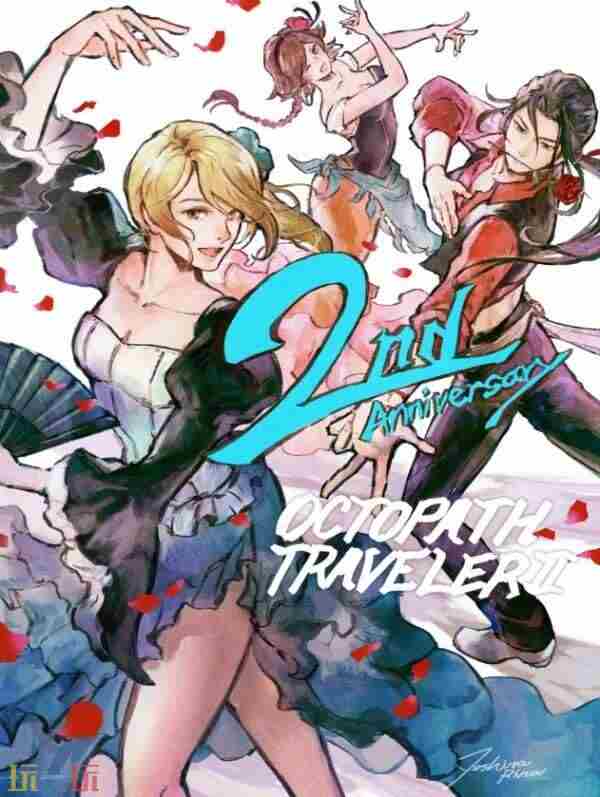 歧路旅人2公布 歧路旅人2演奏家