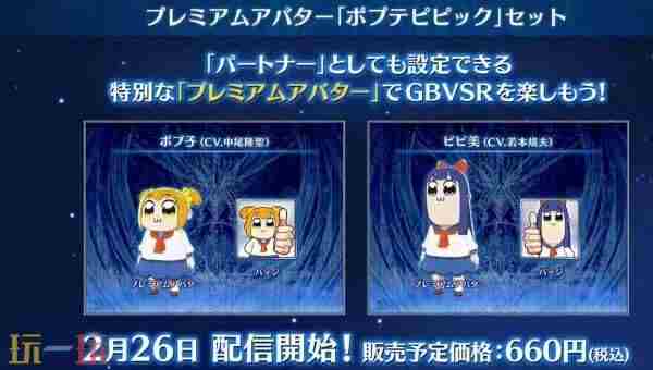 <a href=/news/yjxw/23079.html target=_blank class=infotextkey>碧蓝幻想</a>Versus:崛起Ver