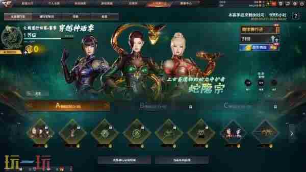 CF<a href=/news/27451.html target=_blank class=infotextkey>通行证</a>第六赛季打折时间公布