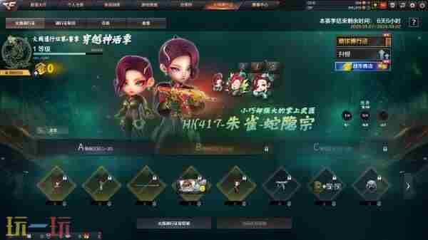 CF<a href=/news/27451.html target=_blank class=infotextkey>通行证</a>第六赛季打折时间公布